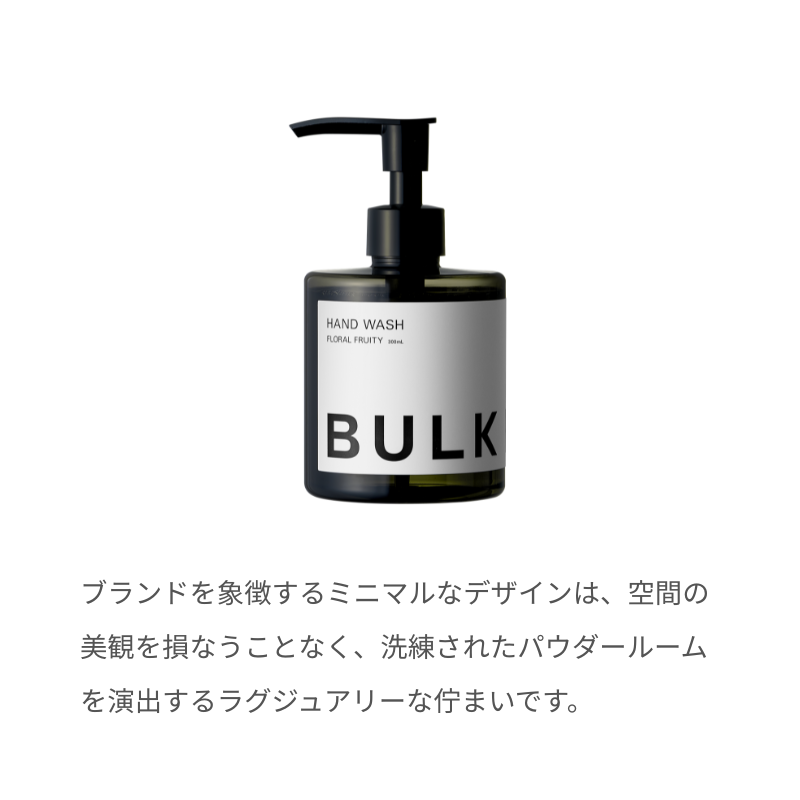 バルクオム THE JOURNEY ハンドウォッシュ 詰替用900ml [5個入] 