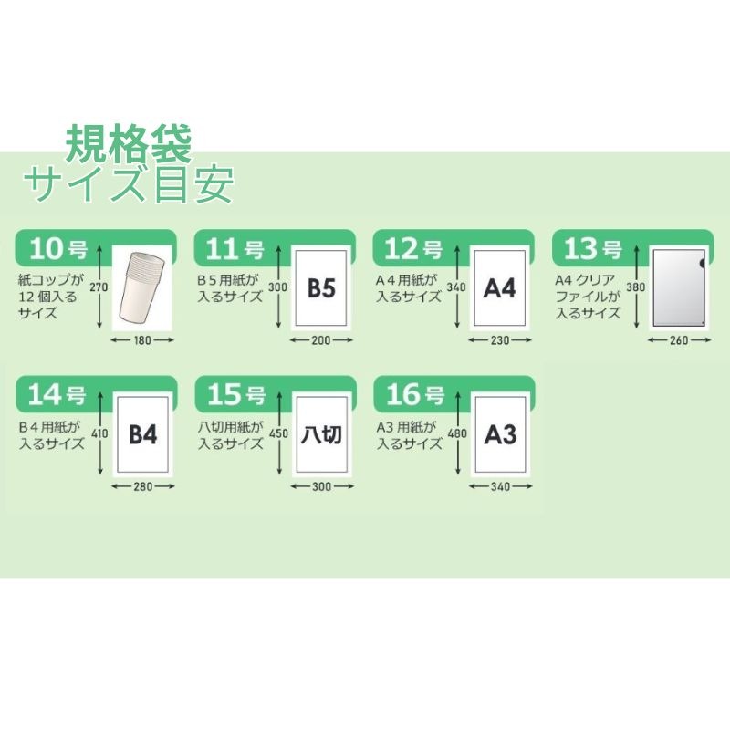 HHJ 規格袋14号 透明 100枚 JE14［50冊入］