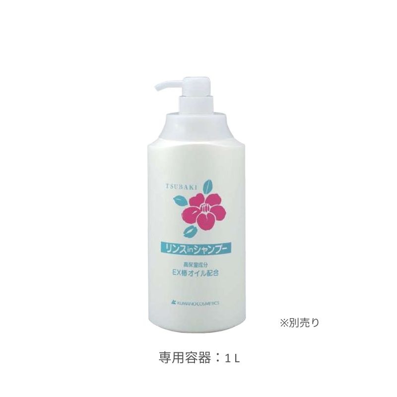 スクリット椿 リンスインシャンプー 18L(1箱) 【スーパーイーゴス】