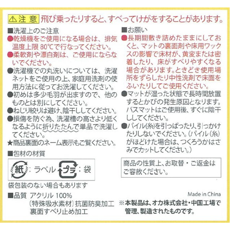 バスマット 乾度良好Ag⁺ 70×100㎝　全5色