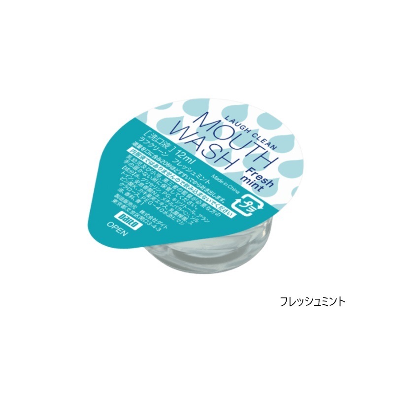 マウスウォッシュ ラフクリーン 12ml［1,000個入］全2種