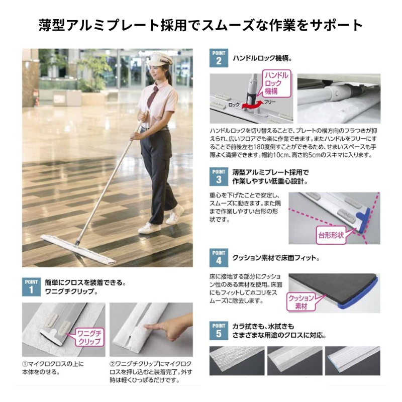 プロテック ダスターモップ ネオス 45 全5色 