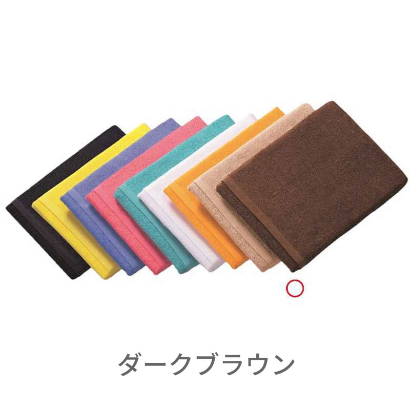 1,200匁 バスタオル スレンカラー 70×140cm〈01-080〉［12枚入］全3色