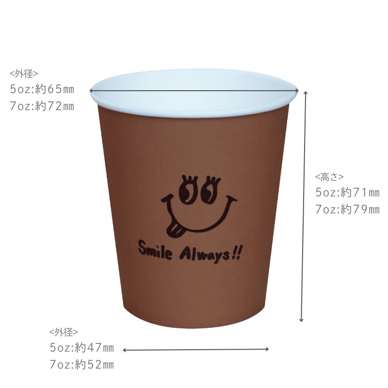 ファーストレイト 紙コップ ハッピーライフ 5オンス (150ml) FR-5385［4,000個入］