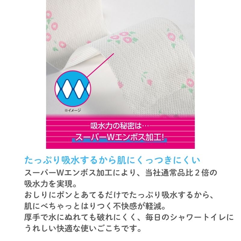 エリエール フラワープリント ダブル 25m巻 吸水2倍 12ロール［6袋入］