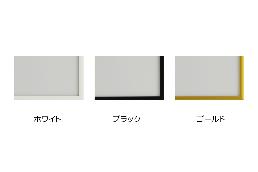 A P J アートプリントジャパン アルミ製ポスターフレーム フィットフレーム 北欧インテリア雑貨と家具の通販サイト Chloros クロロス