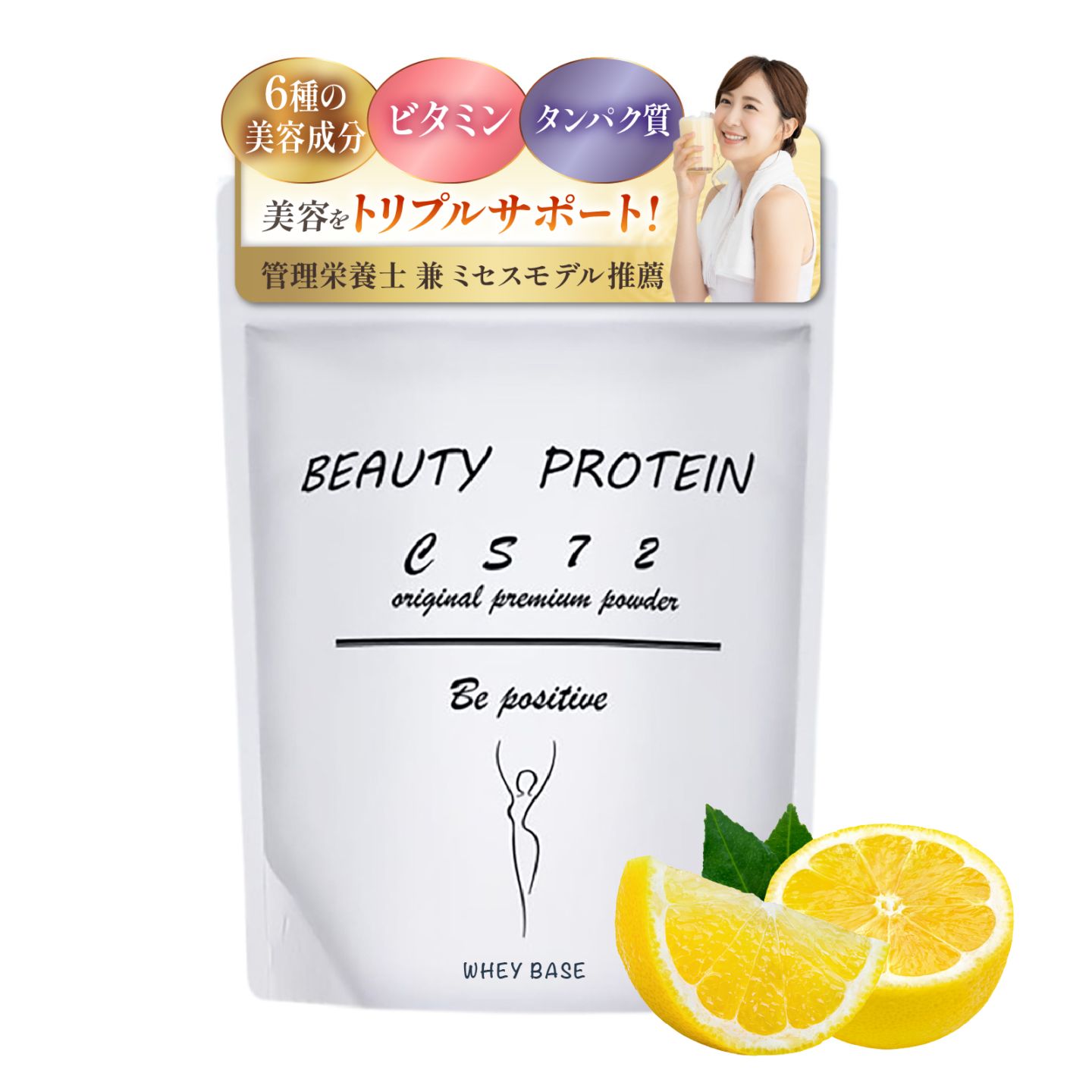 BEAUTY PROTEIN CS72 ホエイプロテイン 300g レモン味 10食分 女性向け