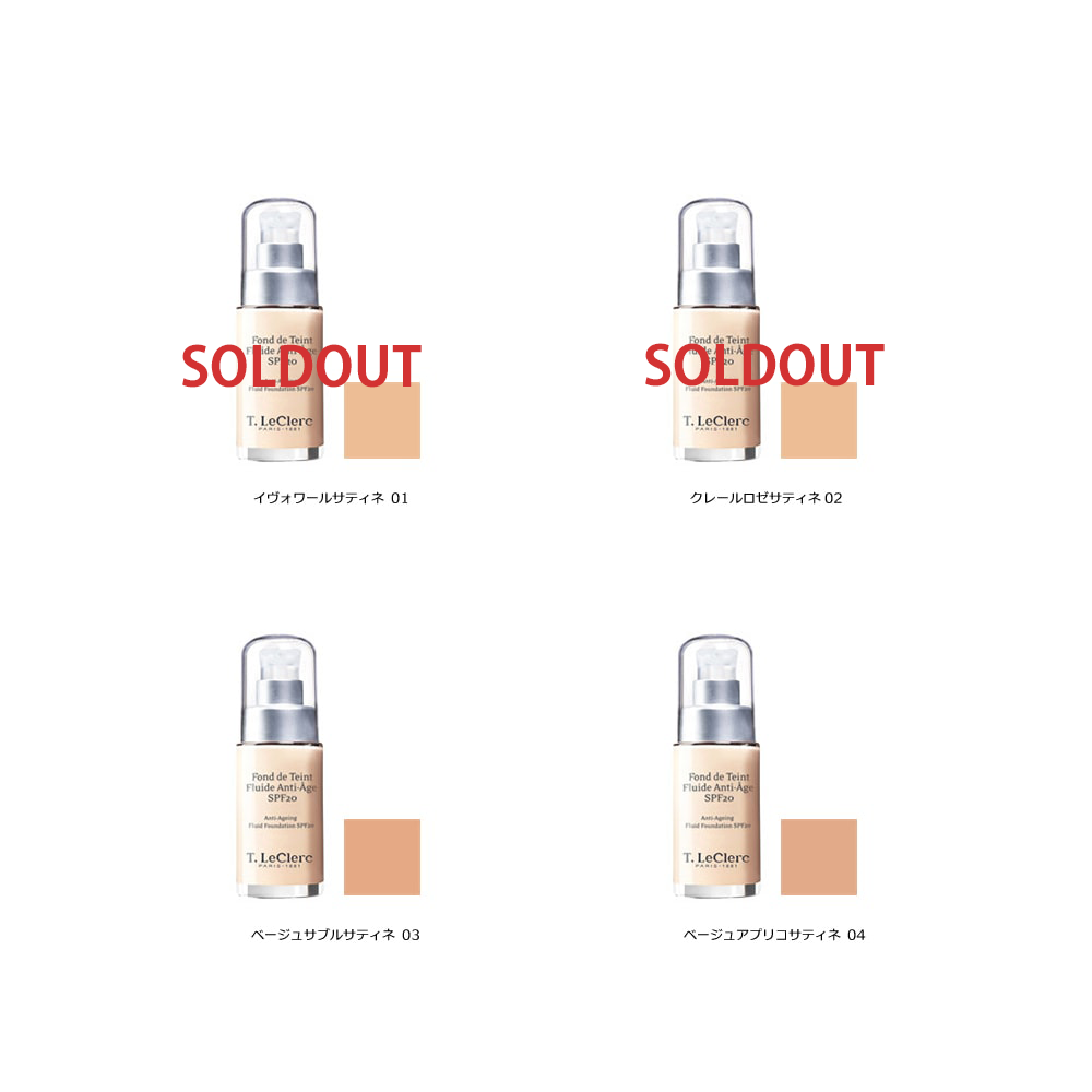 【アウトレット50%OFF】AハイドレーティングフリュイドファンデーションSPF20