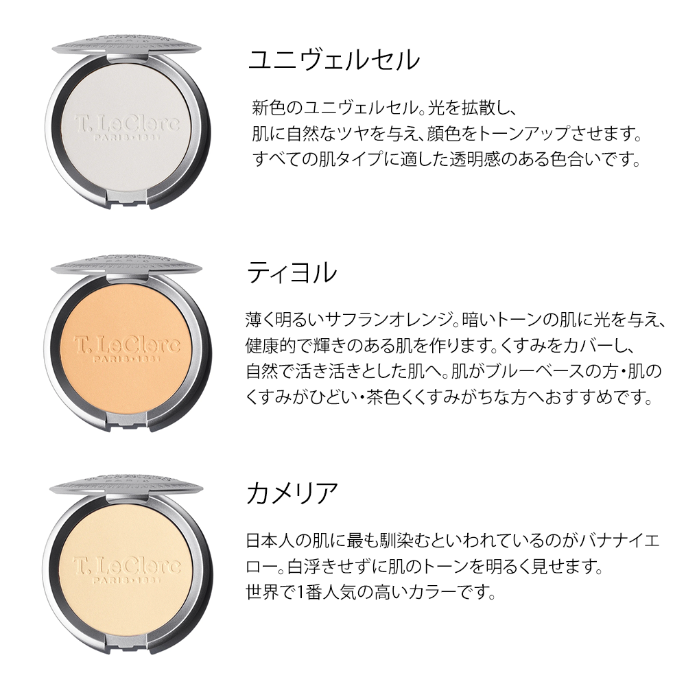 【特別SET価格】エイジングケア* コンパクトパウダー・コンシーラーセット