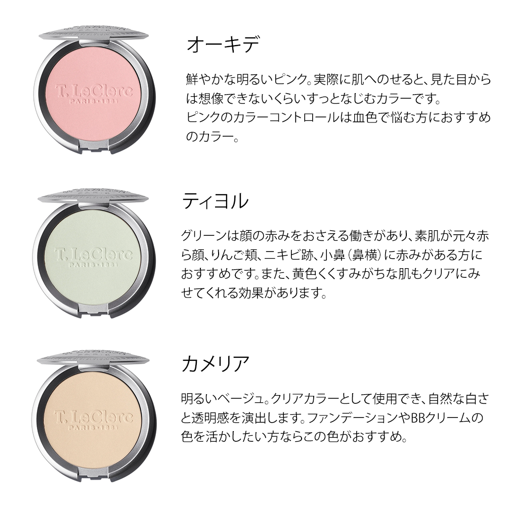 【特別SET価格】エイジングケア* コンパクトパウダー・コンシーラーセット