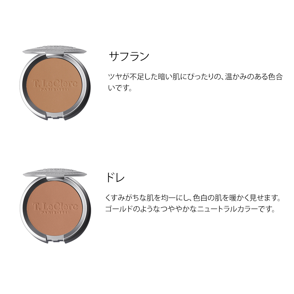 【特別SET価格】エイジングケア* コンパクトパウダー・コンシーラーセット