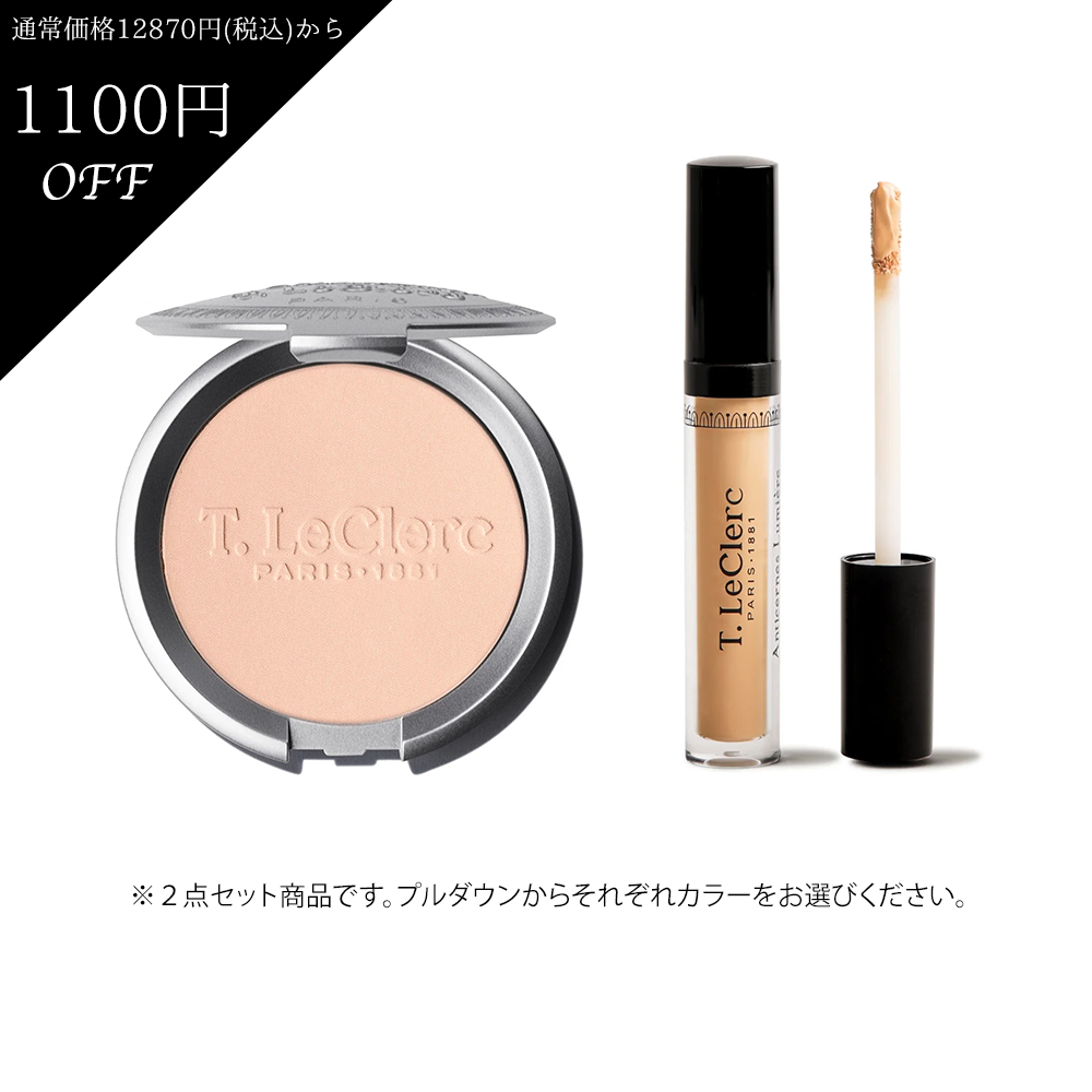 【特別SET価格】エイジングケア* コンパクトパウダー・コンシーラーセット