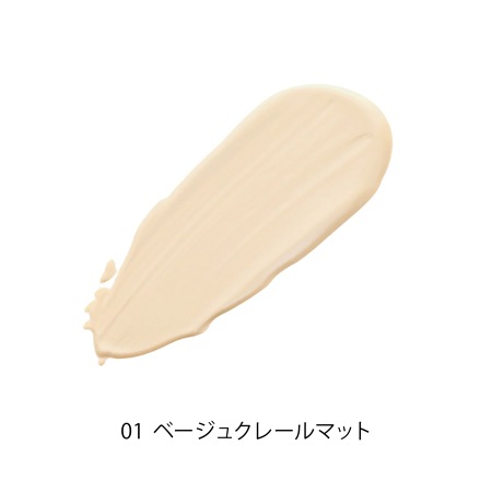 【New】マットフリュイドファンデーション