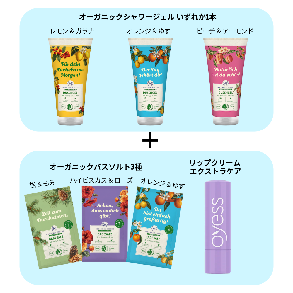 スノーマンオーガニックバスソルト ギフトセット