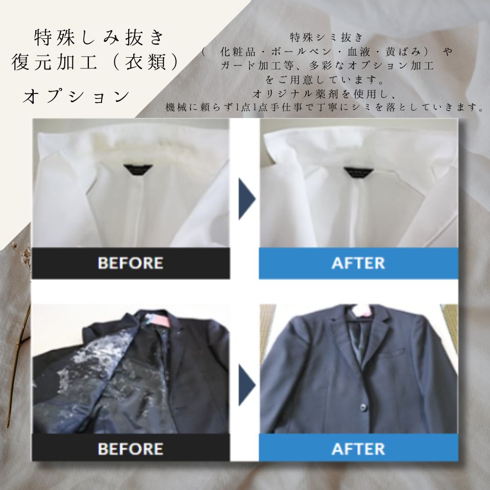 衣類クリーニング 通常プラン レギュラーコース 7点パック