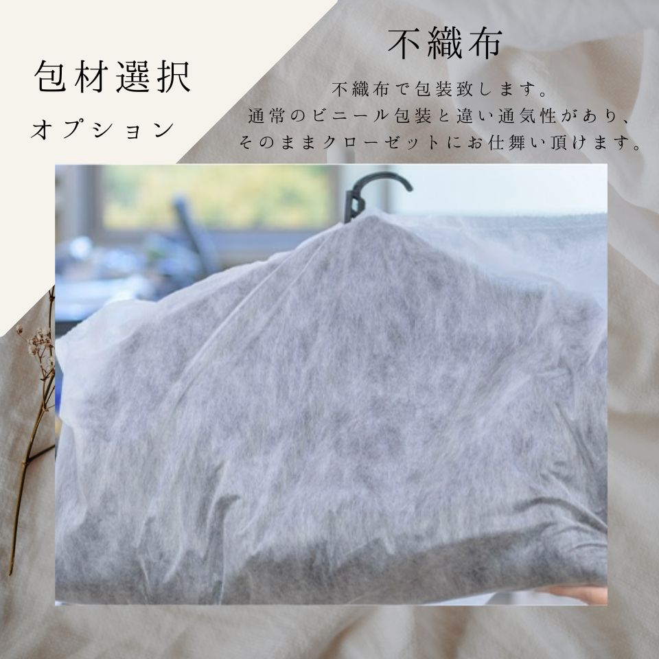 衣類クリーニング　通常プラン　スーツコース　5点パック