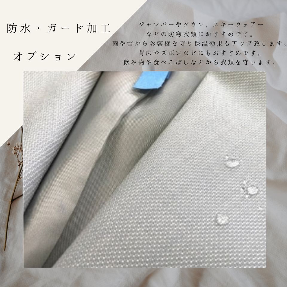 衣類クリーニング　保管　エイジングケアコース　5点パック