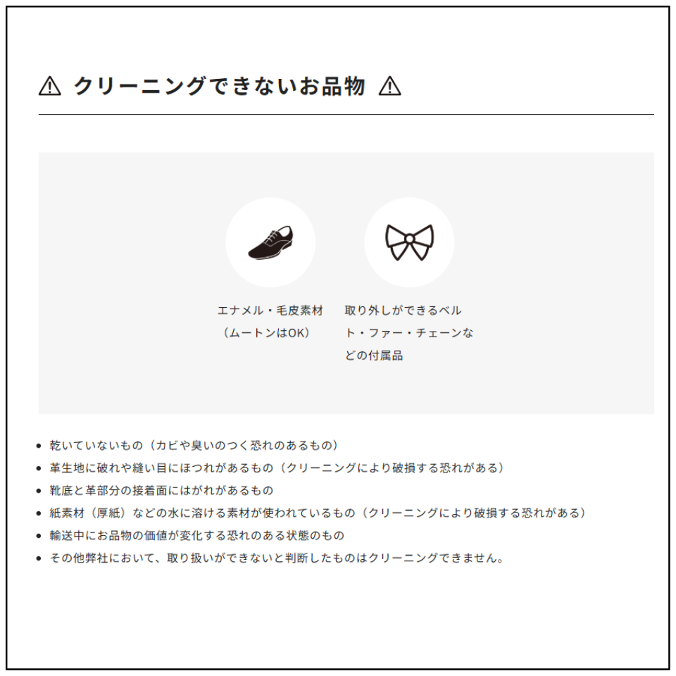 ブーツ　保管コース　2足