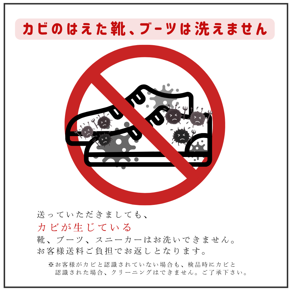 ブーツ　保管コース　2足