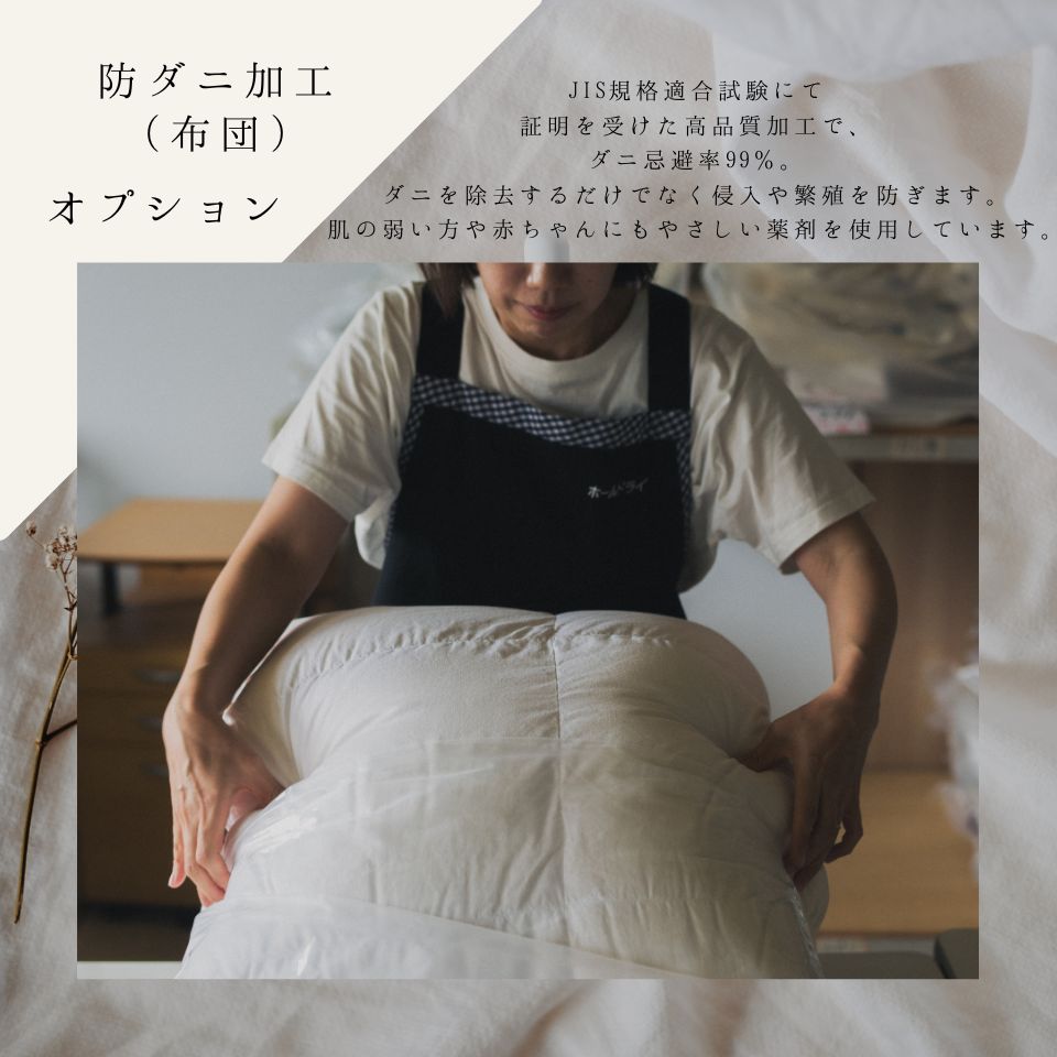 布団クリーニング　3枚　通常コース