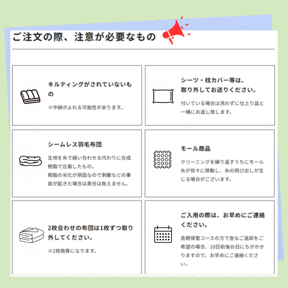 布団クリーニング　3枚　通常コース