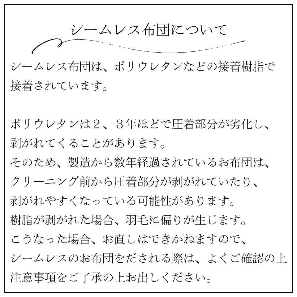 布団クリーニング　3枚　保管コース