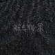 ROARK H/W HEMPCOTTON F/Z HOOD SWEAT (BLACK)
