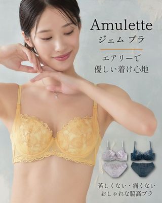 Amuletteジェムブラ【ブラ単品】/ふんわり軽くてもしっかりホールドのエアリ～脇高ブラ