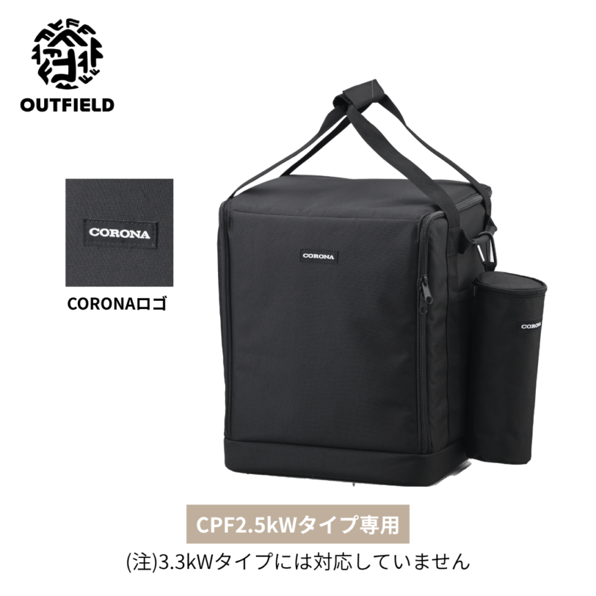 OUTFIELD】【コロナストア限定】【2.5kWタイプ】ポータブル電源対応