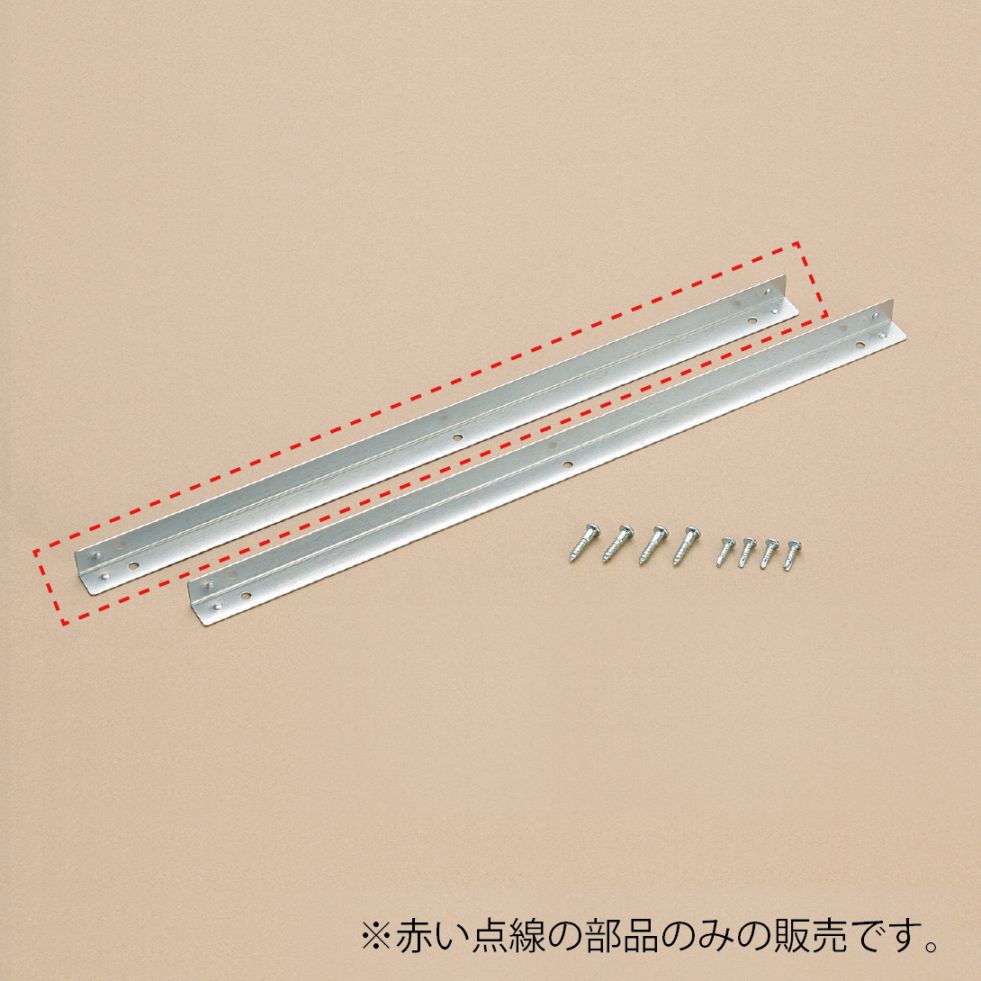 補助金具（1個入り）【ウインドエアコン窓枠部品】