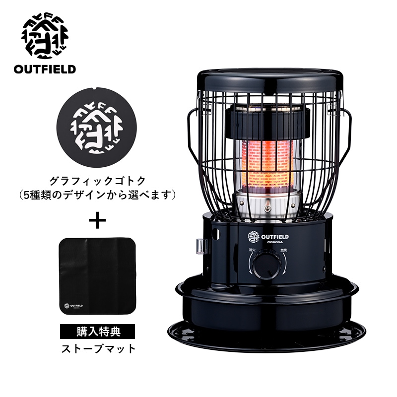 OUTFIELD】【コロナストア限定】2023年モデル小型対流形石油
