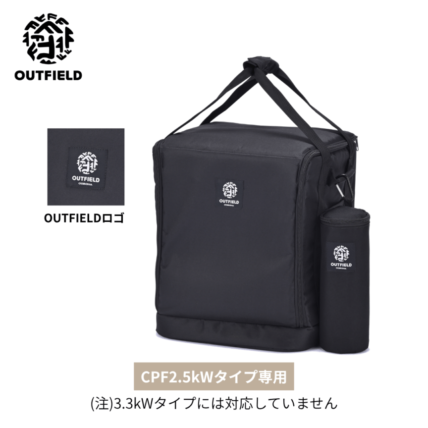 OUTFIELD】【コロナストア限定】【2.5kWタイプ】ポータブル電源対応