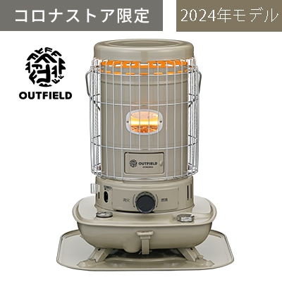 【お取引先様限定】【OUTFIELD】【コロナストア限定】2024年モデル対流形石油ストーブ（フィールドベージュ）