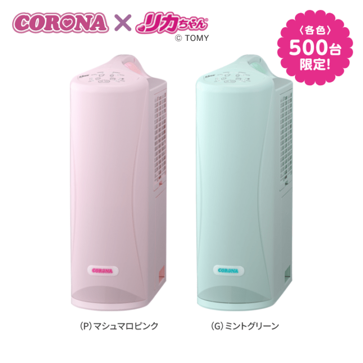 【配送希望日選択不可】CORONA × リカちゃん カラフルポップな衣類乾燥除湿機 LD-0503CS(P)(G)