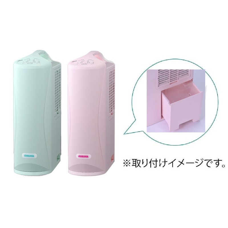 ドレンタンク（ミントグリーン） | 交換部品・別売部品,除湿機