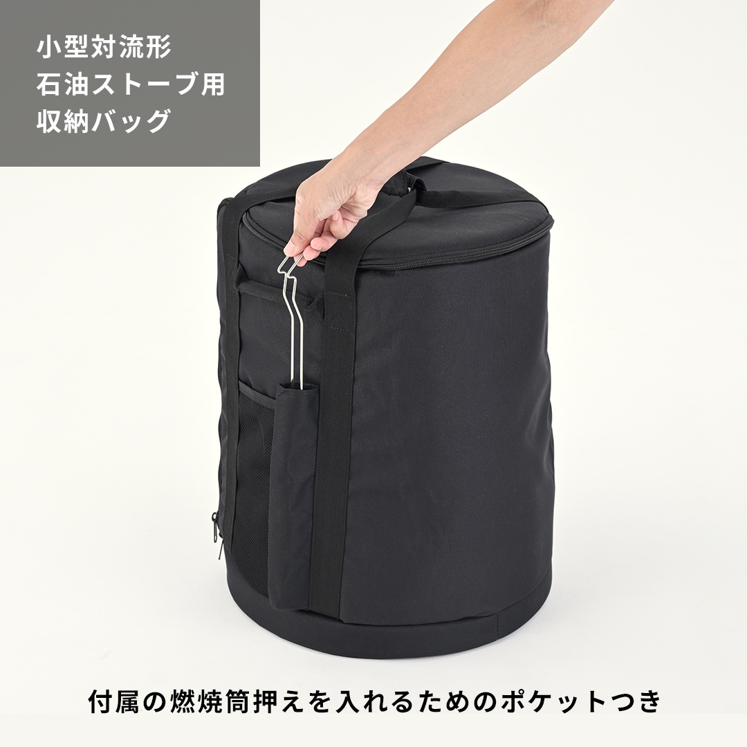 未使用✨【コロナ純正】小型対流形石油ストーブ用収納バッグ 収納ケース OUTFIELD】【コロナストア限定】小型対流形石油ストーブ用収納