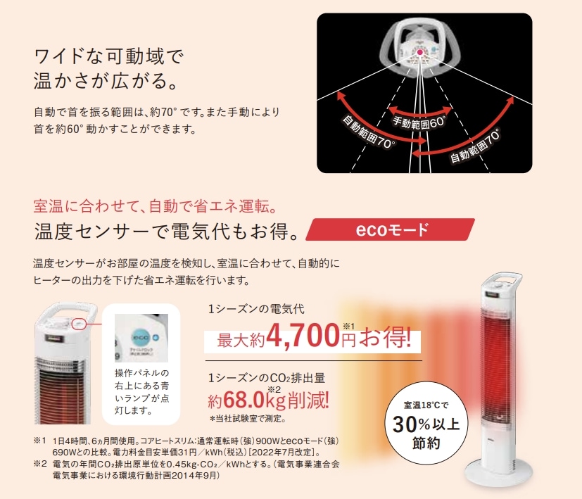 [新品未使用未開封] コロナ コアヒートスリム CORONA DH-924R-W コロナ コアヒートスリム DH-924R(W) [ホワイト] 価格比較