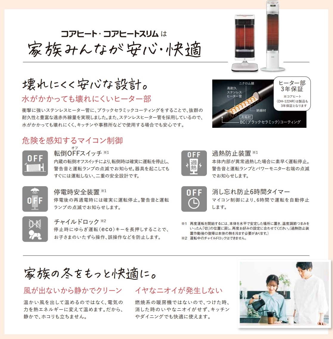 [新品未使用未開封] コロナ コアヒートスリム CORONA DH-924R-W コロナ コアヒートスリム DH-924R(W) [ホワイト] 価格比較