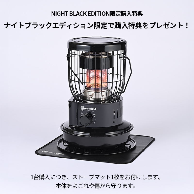OUTFIELD】【NIGHT BLACK EDITION】【コロナストア限定】【購入