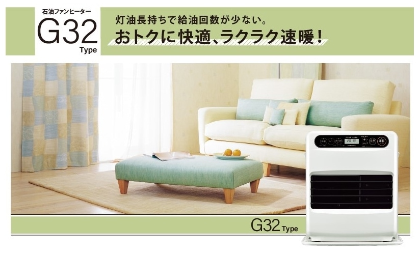 9畳用]石油ファンヒーター FH-G3224Y(W) | OUTLET | CORONA公式