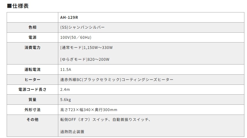 CORONAコロナ コアヒートAH-129R-SS CORONA 電気ヒーター AH-129R-SS 1150W CORONA 電気ヒーター AH-129R