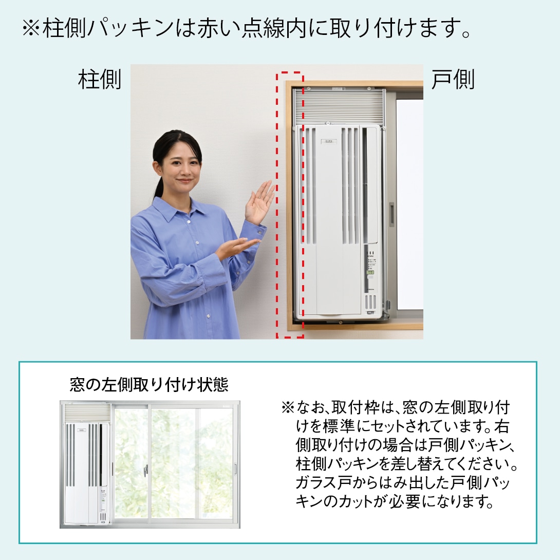 CORONA 窓用エアコン CW-16A 標準枠、取扱説明書付 コロナ窓用エアコン「CW-16A」を自分で取り付ける工程＆実際使っ