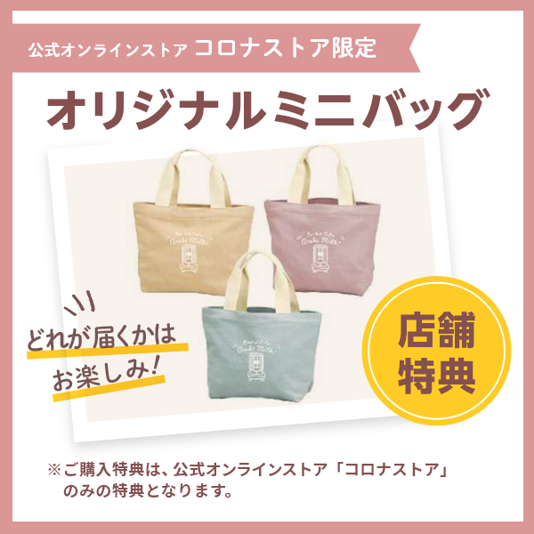コロナストア限定】 SLストーブ（あずきミルク) | コロナストア限定