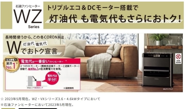 10畳用]石油ファンヒーターFH-WZ3623BY(KG) | OUTLET,石油ファン