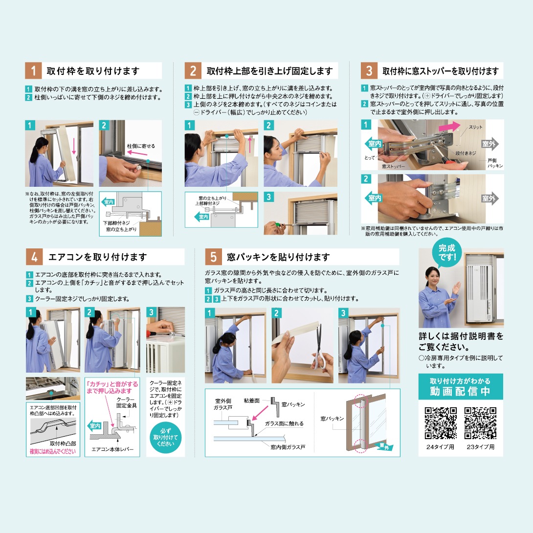 上部締付ネジ（2個入り 化粧ねじ上）【ウインドエアコン窓枠部品