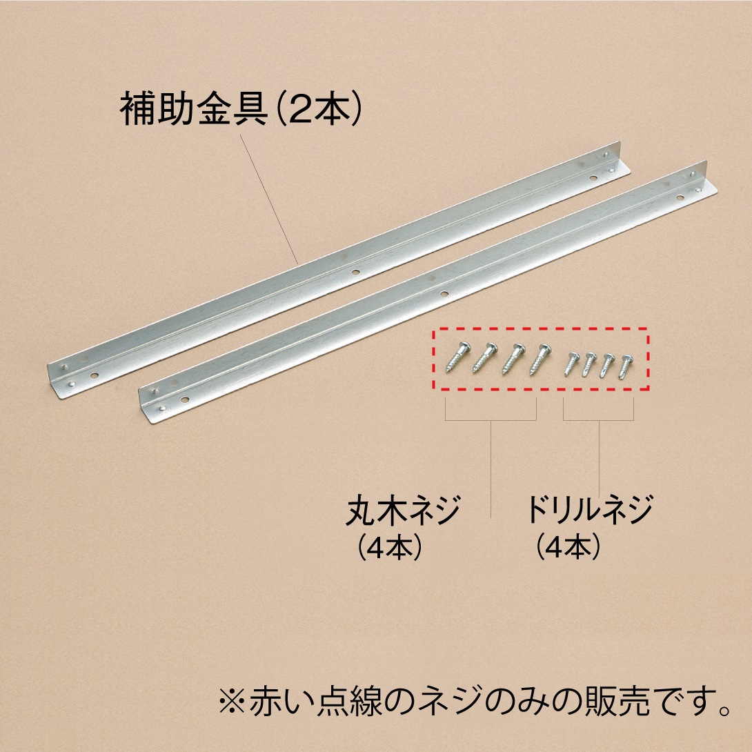 窓用エアコン 取り付けフレーム 補助金具用ねじ組【ウインドエアコン窓枠部品】 | すべての商品