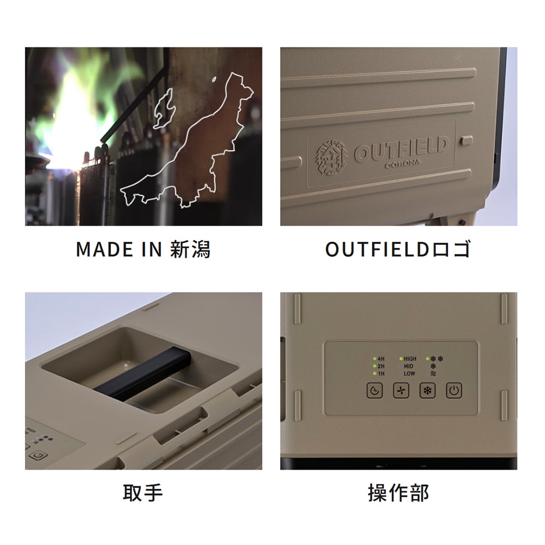 OUTFIELD】【コロナストア限定】【配送希望日選択不可】ポータブル