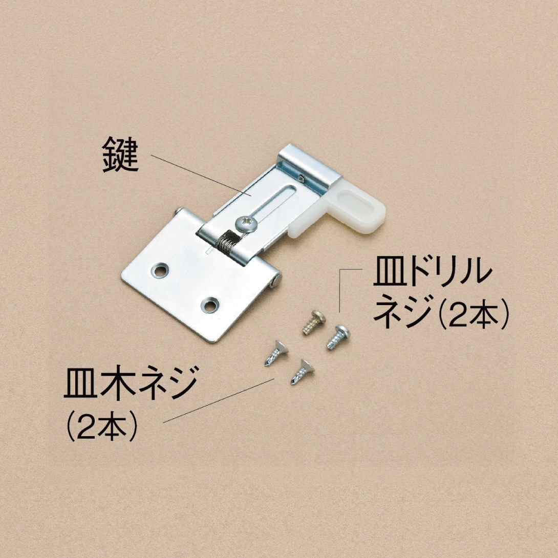 鍵（補助鍵セット）【ウインドエアコン窓枠部品】WA-8用