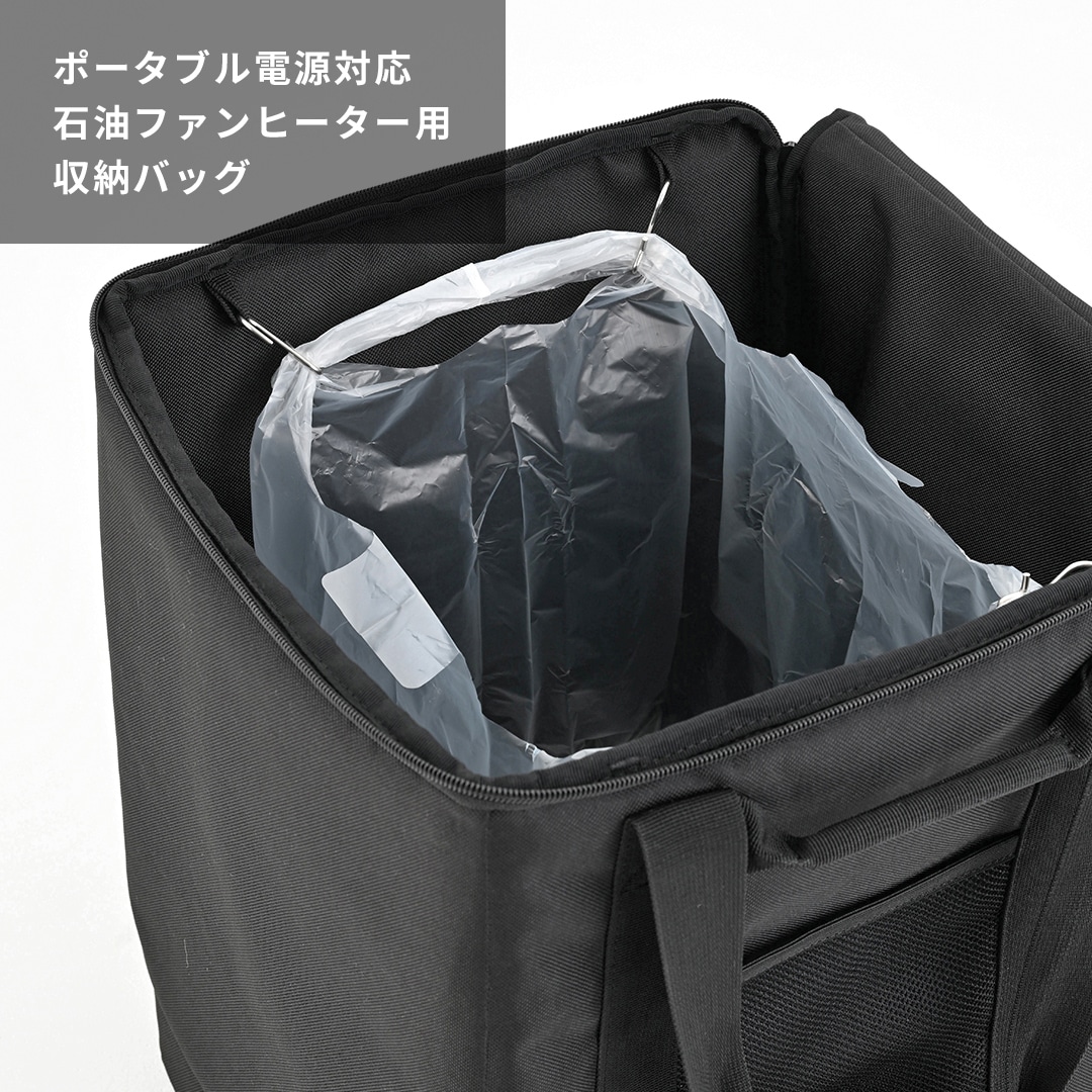 CORONA ストーブ 収納バッグ付き OUTFIELD】【コロナストア限定】対流形石油ストーブ用収納バッグ