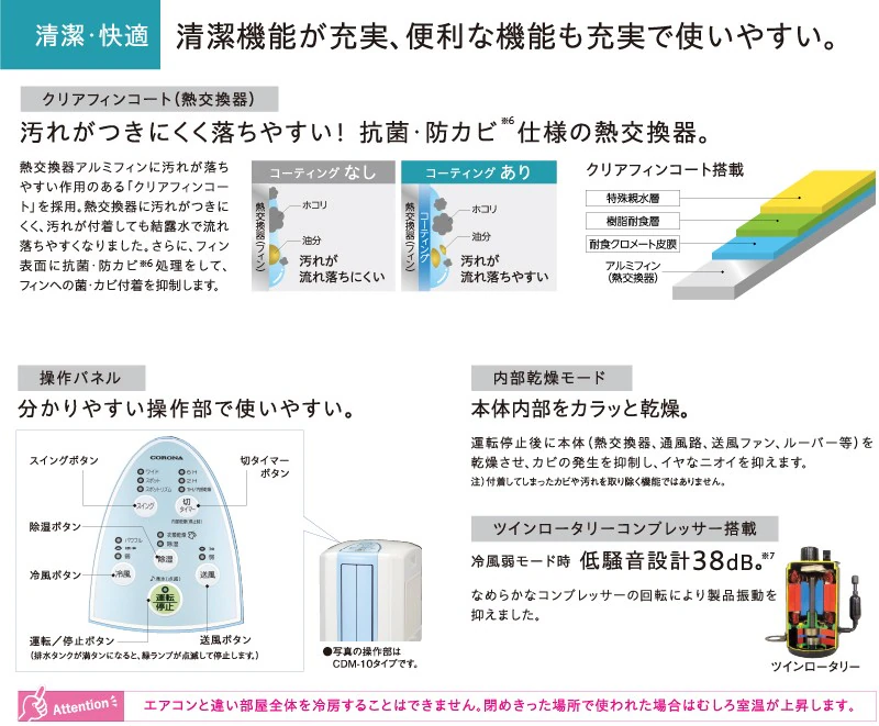 冷風・衣類乾燥除湿機どこでもクーラー(14L) CDM-1425(W) | OUTLET